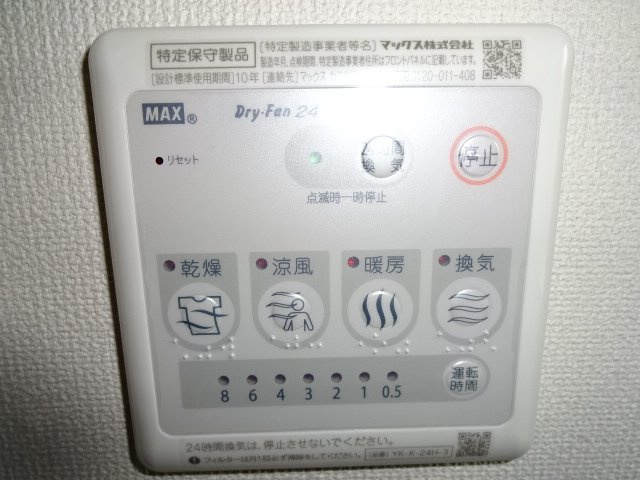 アーヴォリの設備|浴室換気乾燥機