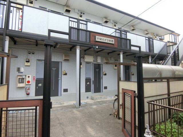 ＹＭハイツ木月の外観|元住吉駅徒歩5分♪
