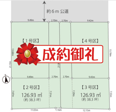 【外観】 | 当社売主の宅地分譲！公園至近の東大和市向原4丁目　