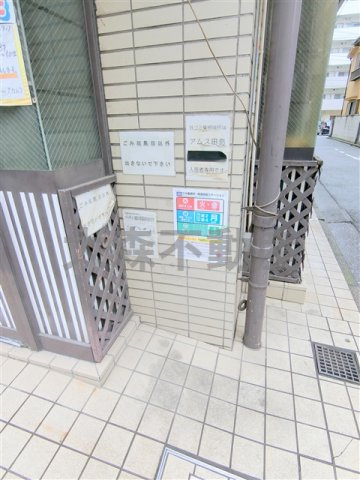 アムス田島のその他共用部分