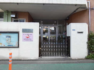 幼稚園・保育園