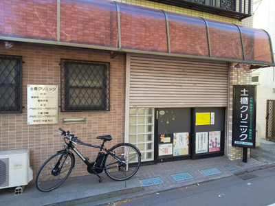 病院