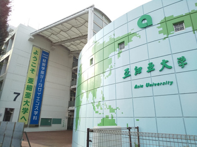 大学