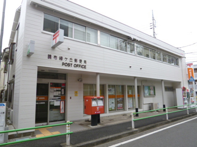 郵便局