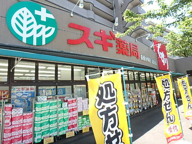 スギ薬局泉西が岡店まで660m
