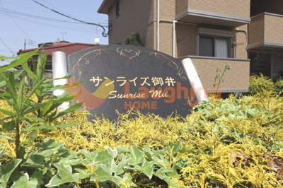 【その他共用部分】 | サンライズ御井