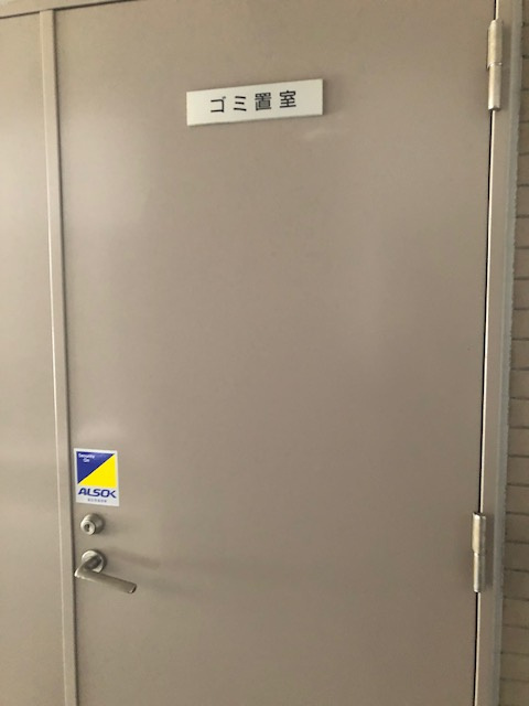 【その他共用部分】