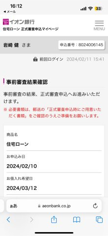 ヴェルディーク小田原城址公園の地図