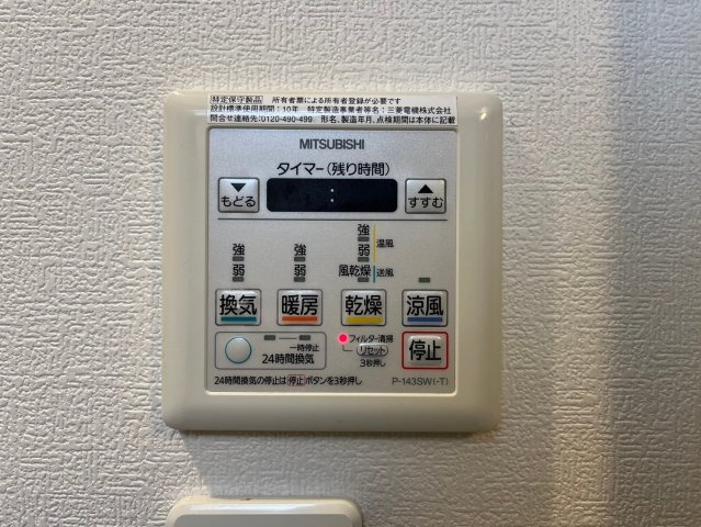グレーシアコート金山|名古屋市の賃貸ならMy賃貸の設備|グレーシアコート金山