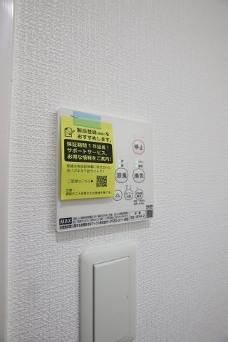 【設備】 | ANDTERRACE北野田B棟 | 浴室乾燥機