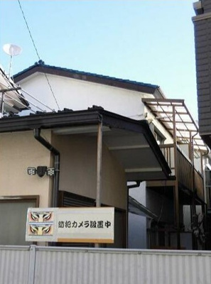 【その他】 | やよい荘