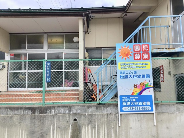 ベルフォレスタⅠ|松波大谷幼稚園 0.2km