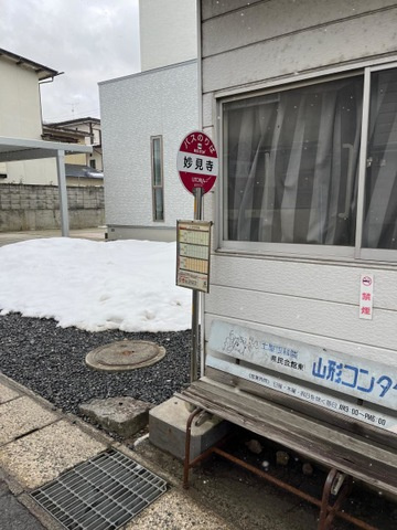 ベルフォレスタⅠ|「妙見寺」バス停留所 0.5km