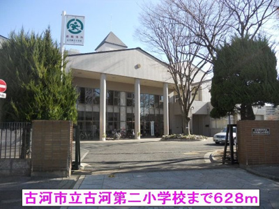 【周辺】 | マンションあかやま | 古河市立古河第二小学校まで628m