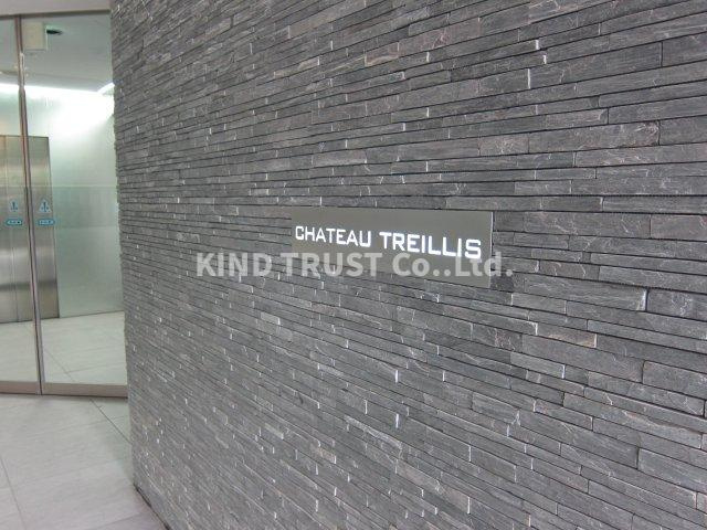 シャトートレイユのその他共用部分