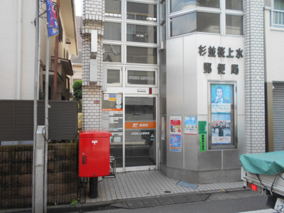 郵便局