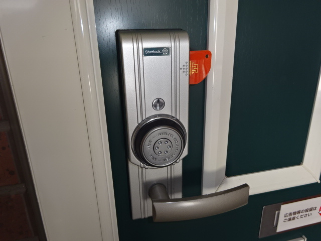 パラシオンのセキュリティ|カードキー