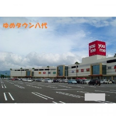 【周辺】 | ブルゴーニュＢ | ゆめタウン八代まで4650m