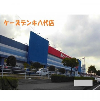 【周辺】 | ケーズデンキ八代店まで1950m