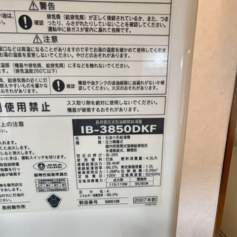 朝日ハイツの設備