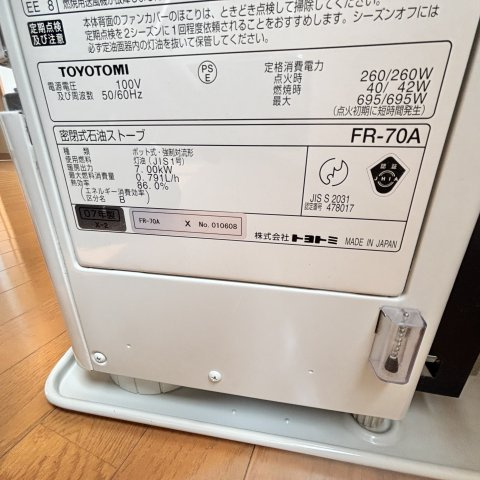 朝日ハイツの設備