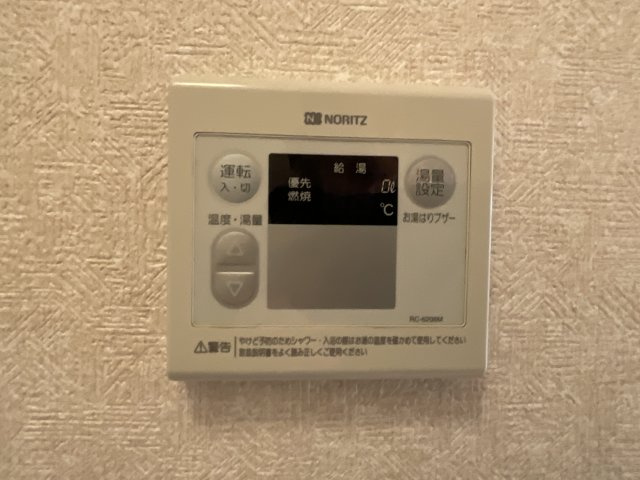 【設備】 | グリーンヴィラ広野 | 給湯リモコンです