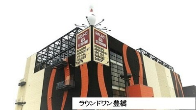 【周辺】 | アンジュの家Ⅰ | ラウンドワン豊橋店まで1900m