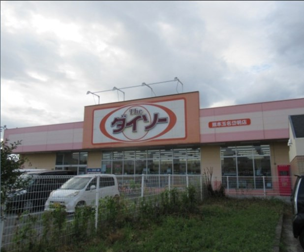 サニーハイツの周辺
