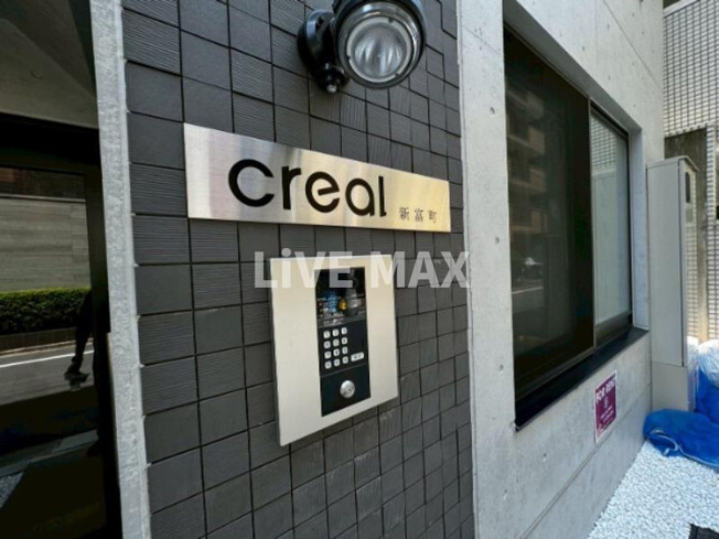 【セキュリティ】CREAL新富町