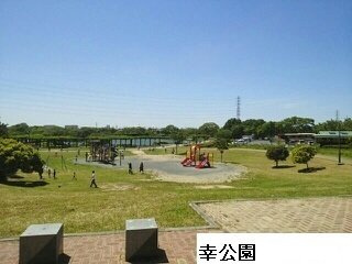 【周辺】 | スウィート・アンジュ | 幸公園まで730m