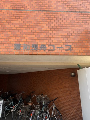 藤和曳舟コープのエントランス