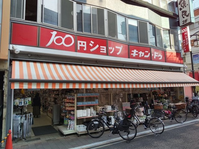 【周辺】Ｓ－ＣＵＢＥ　田園調布