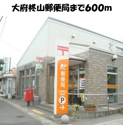 プラネットＡの周辺|大府柊山郵便局まで600m