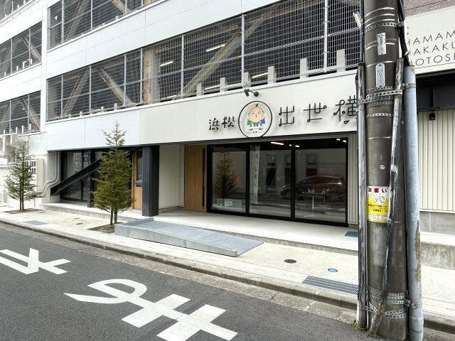 浜松出世横丁の外観