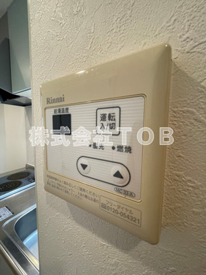 【設備】 | グリーンパル | 給湯リモコン