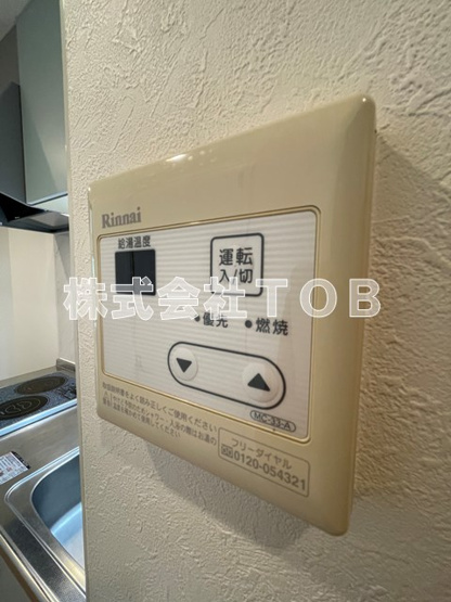 【設備】 | グリーンパル | 給湯リモコン
