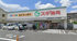スギ薬局　浦和元町店まで834m