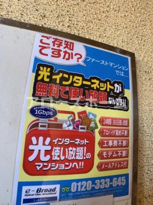 【その他】 | ファーストマンション