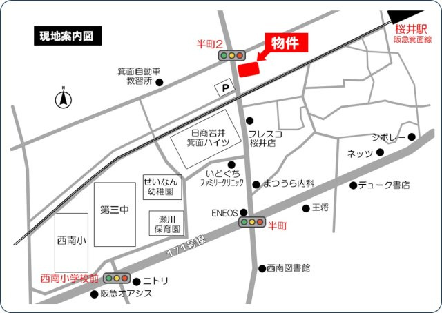 箕面市半町2　建築条件なし土地【４区画】の地図