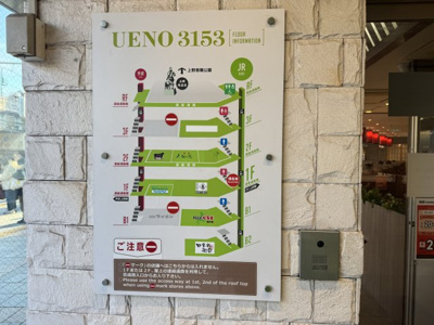 【その他共用部分】 | UENO3153