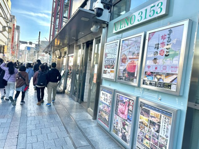 【エントランス】 | UENO3153