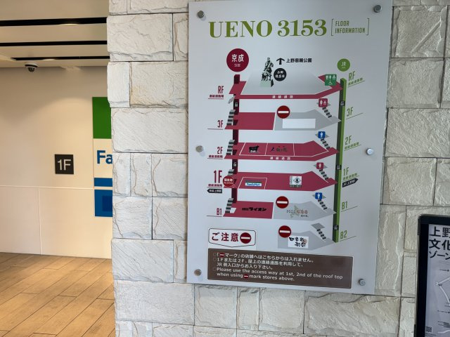 UENO3153のその他共用部分