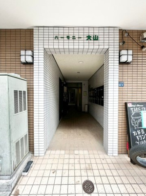 【エントランス】 | ハーモニー大山