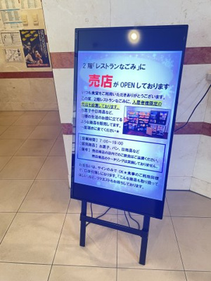 【エントランス】 | エイジングコート堺東 11階部分 | 棟内には便利なレストランや売店もございます