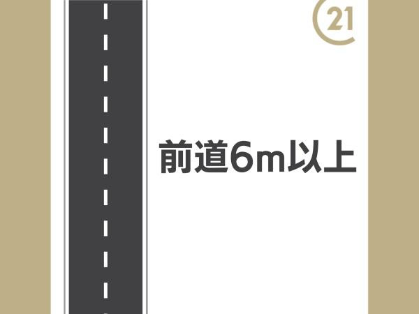 和歌山市新庄2分譲地（18号地の内容）のその他