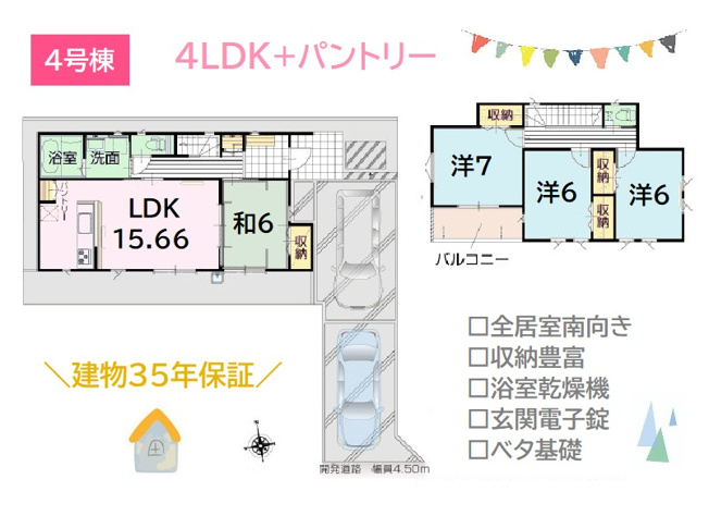 【間取り】 | ご家族のプライベート時間も充実する部屋数＆収納豊富な４LDK
□お部屋ごとに満遍なく陽光差し込む！全居室南向きのあたたかなお住まいです。
