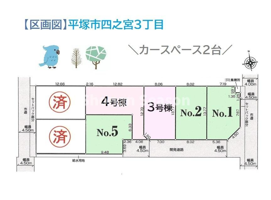 【現地画像あり】　平塚市四之宮3丁目　全７区画　４号棟の区画図|分譲地内は車通り少なく、子育て環境も良好♪お家選びでマストとなるカースペース２台確保した戸建て住宅が販売スタートいたしました。