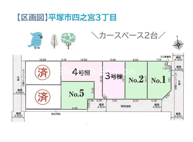 【区画図】 | 分譲地内は車通り少なく、子育て環境も良好♪お家選びでマストとなるカースペース２台確保した戸建て住宅が販売スタートいたしました。
