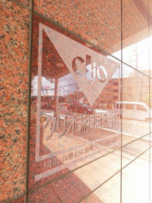 【外観】 | クリオ新横浜弐番館 | 館銘板です。