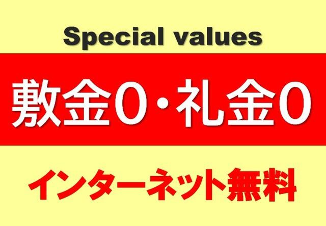 【その他】 | ロータス平和島Ｅａｓｔ